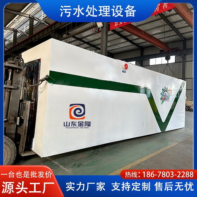 新農村生活污水處理設備