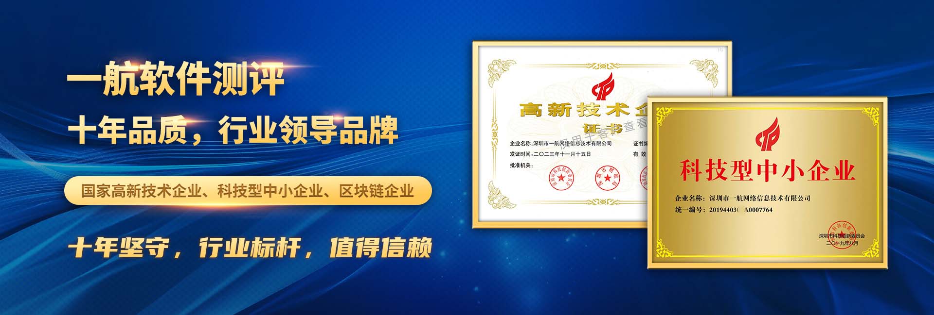 一航軟件測(cè)評(píng)中心